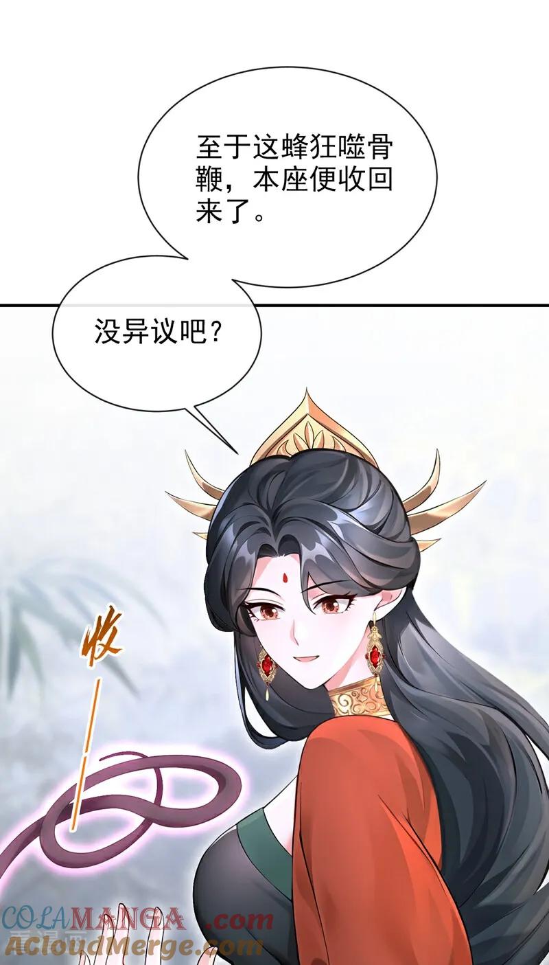 《快穿系统：反派大佬不好惹》第178话 你不必讨好我 第16页