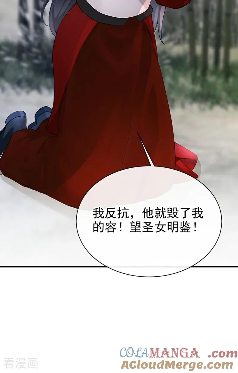 《快穿系统：反派大佬不好惹》第178话 你不必讨好我 第7页