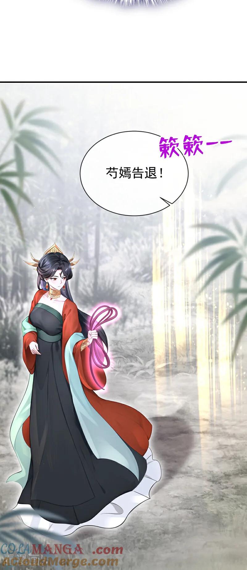 《快穿系统：反派大佬不好惹》第178话 你不必讨好我 第19页