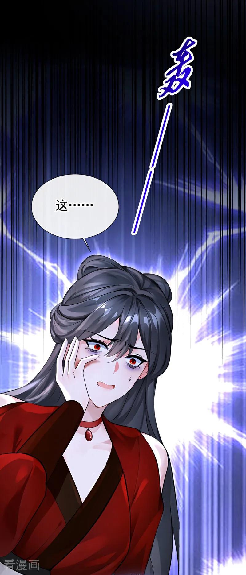 《快穿系统：反派大佬不好惹》第178话 你不必讨好我 第12页