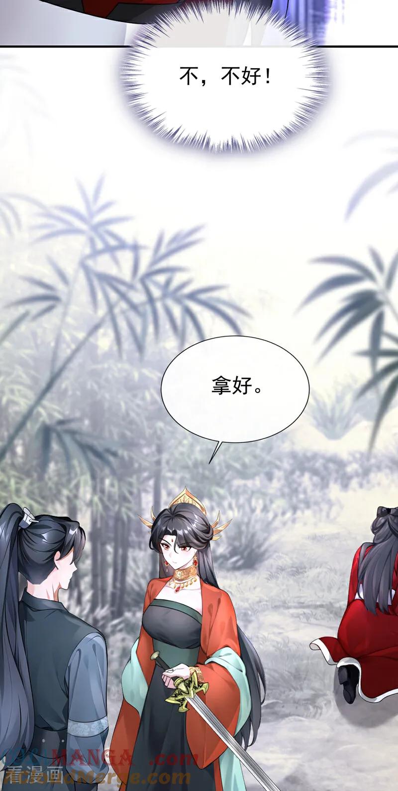 《快穿系统：反派大佬不好惹》第178话 你不必讨好我 第13页