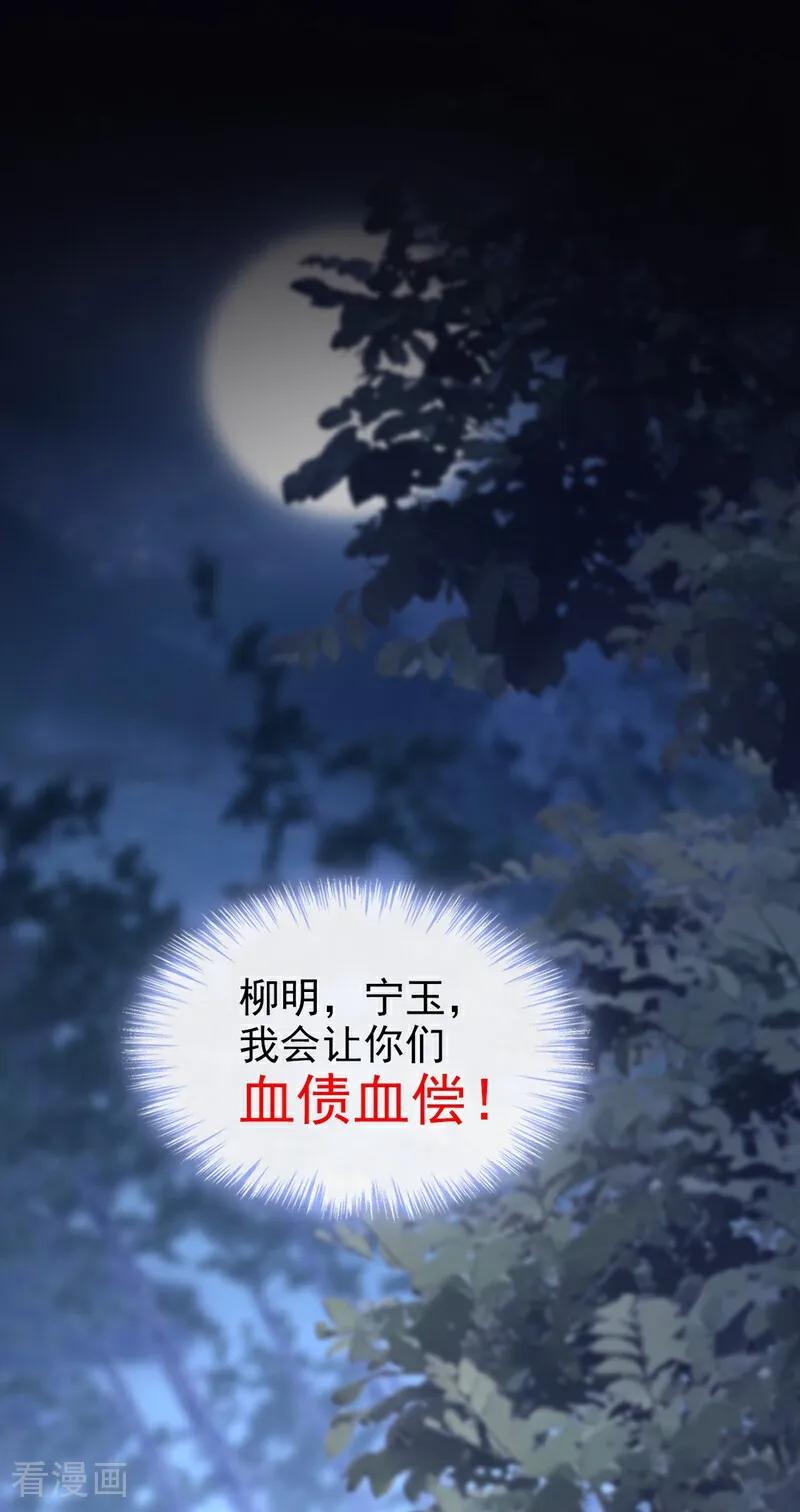 《快穿系统：反派大佬不好惹》第180话 她对他有意？ 第32页