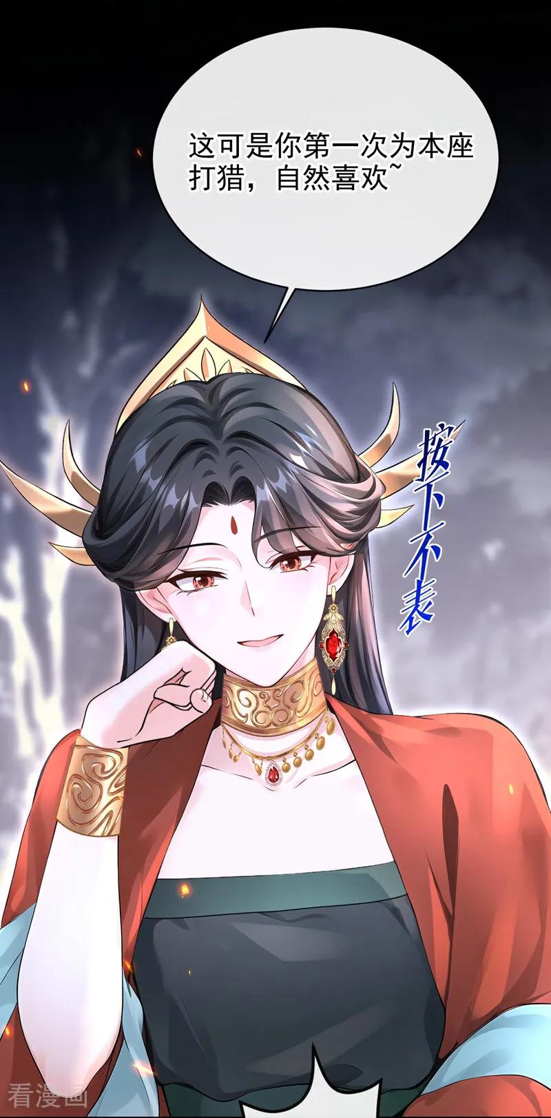 《快穿系统：反派大佬不好惹》第180话 她对他有意？ 第16页