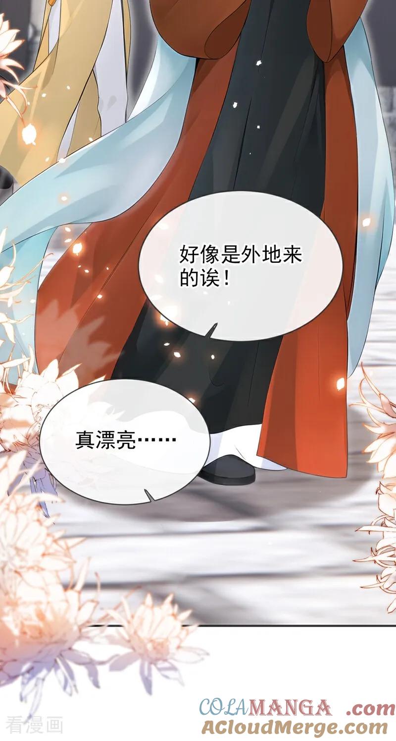 《快穿系统：反派大佬不好惹》第180话 她对他有意？ 第39页
