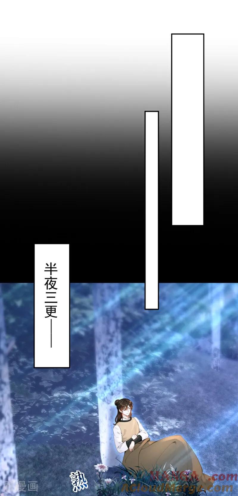 《快穿系统：反派大佬不好惹》第180话 她对他有意？ 第21页