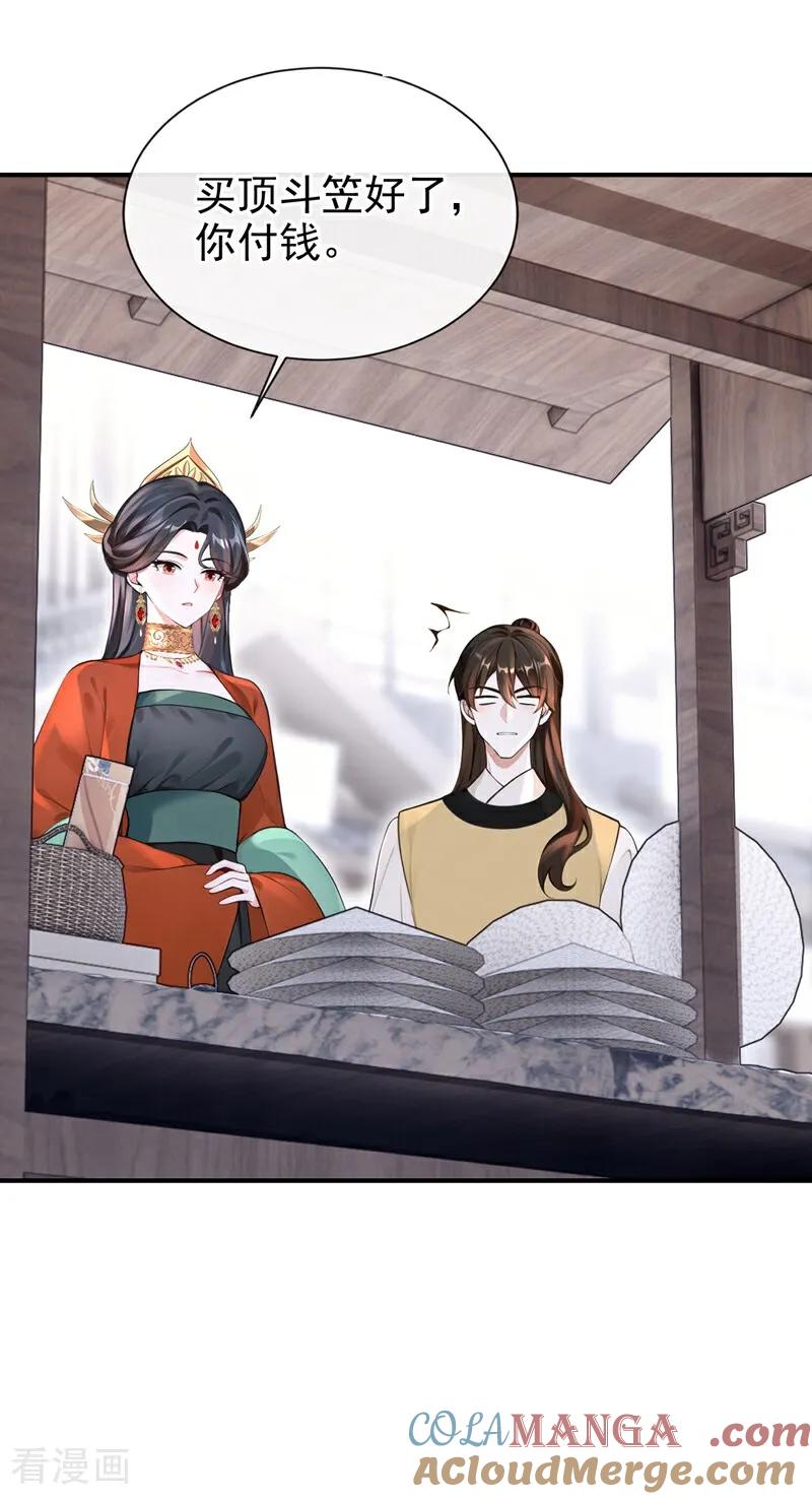 《快穿系统：反派大佬不好惹》第180话 她对他有意？ 第45页
