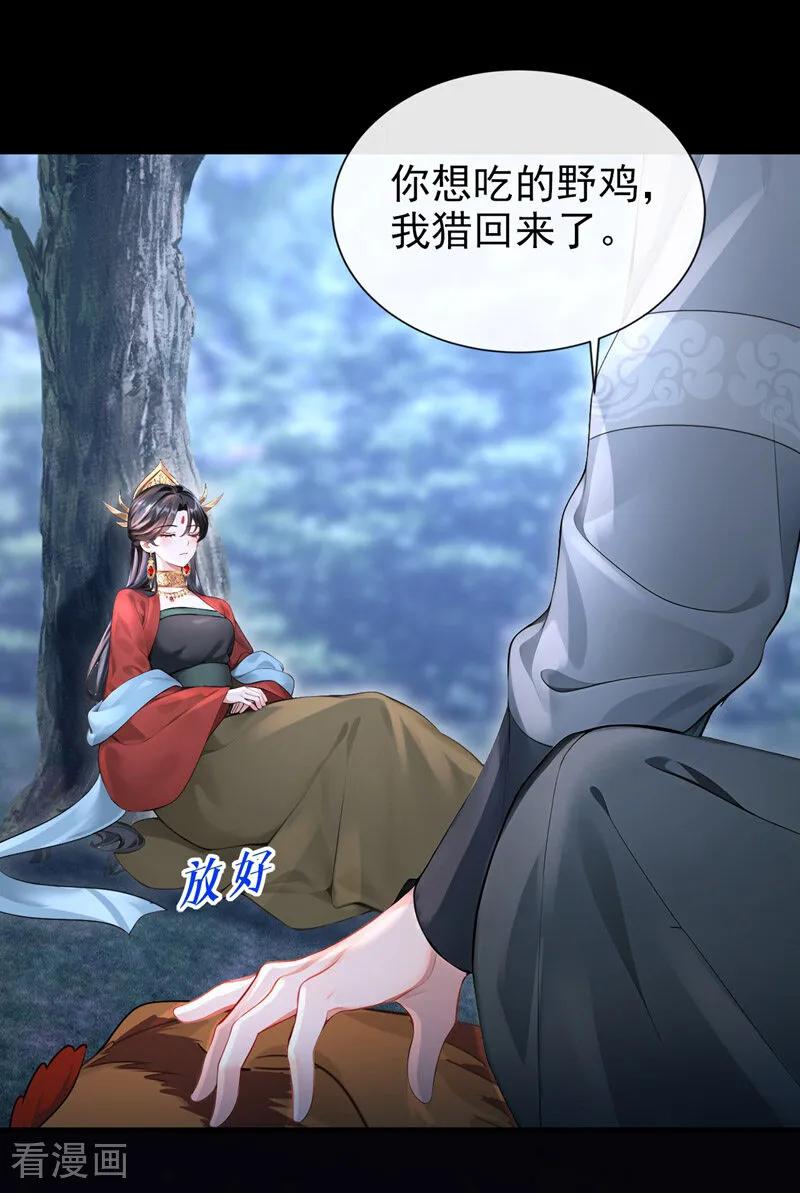 《快穿系统：反派大佬不好惹》第180话 她对他有意？ 第31页