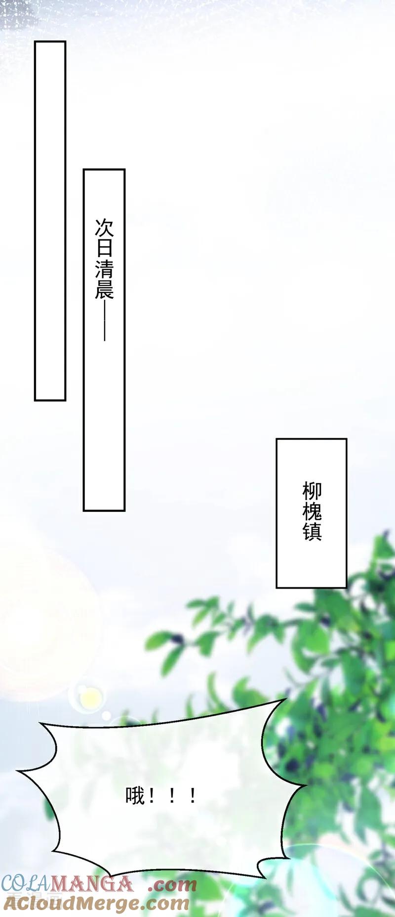 《快穿系统：反派大佬不好惹》第180话 她对他有意？ 第36页