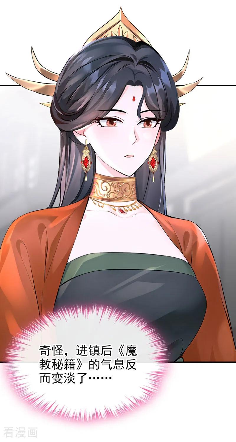 《快穿系统：反派大佬不好惹》第180话 她对他有意？ 第40页