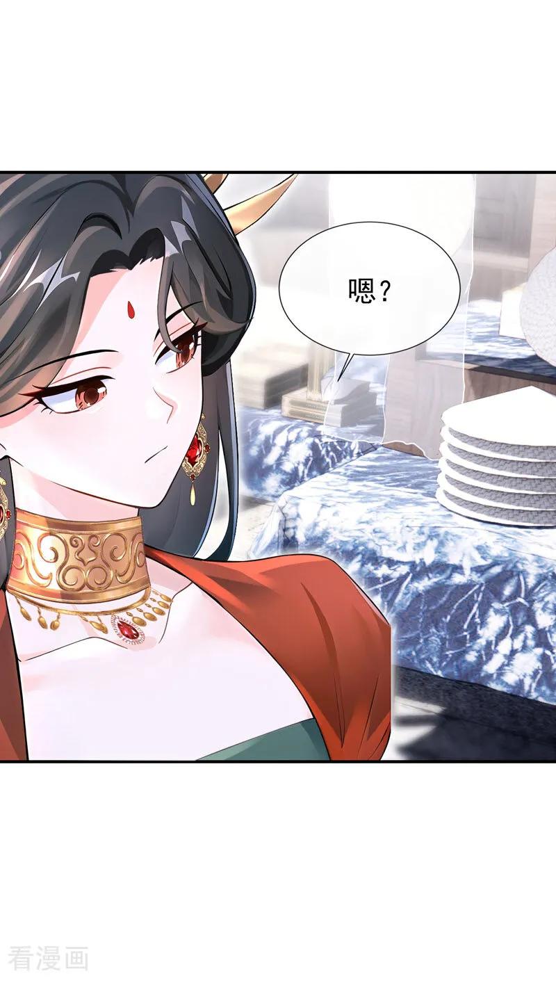 《快穿系统：反派大佬不好惹》第180话 她对他有意？ 第44页