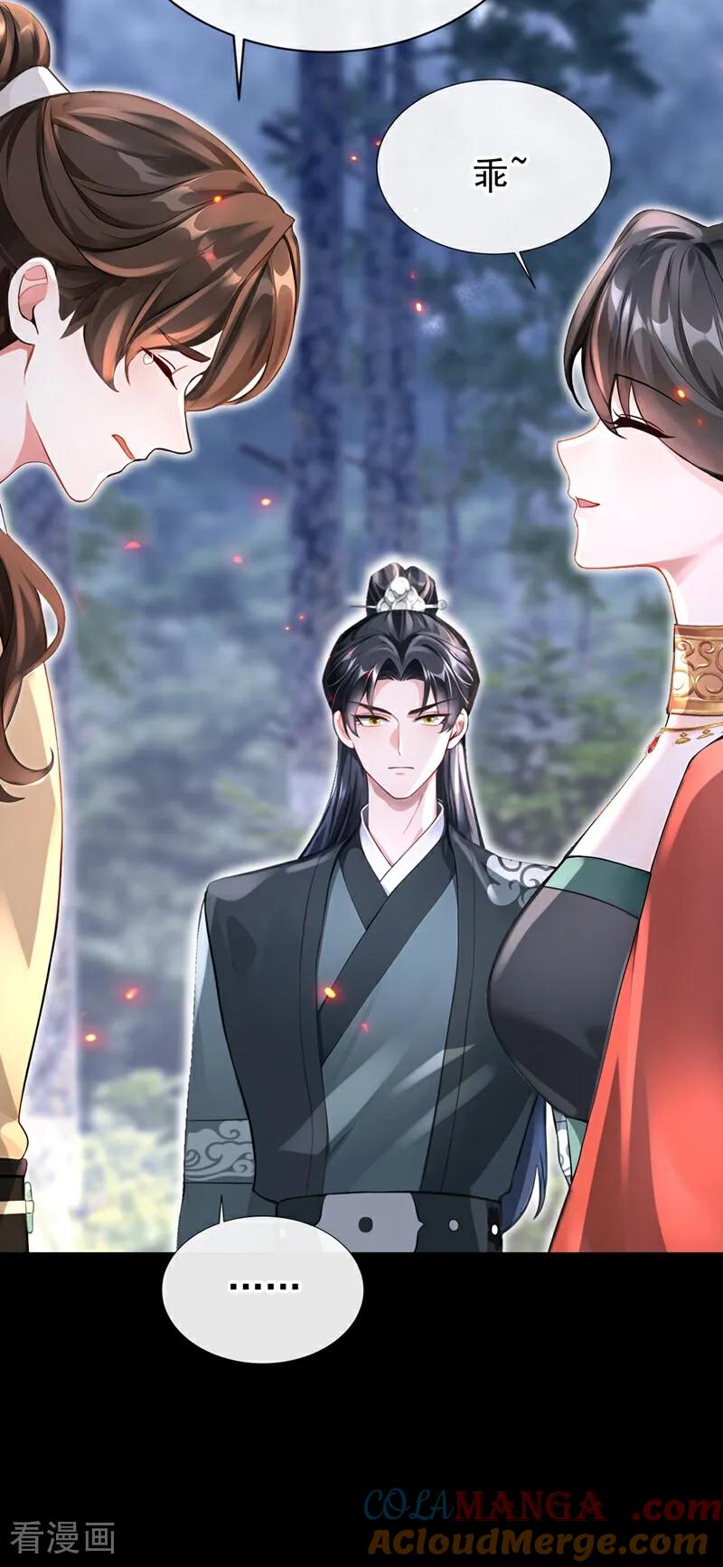 《快穿系统：反派大佬不好惹》第180话 她对他有意？ 第6页