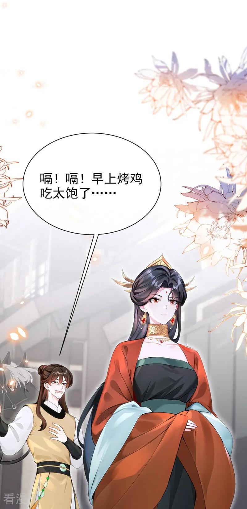 《快穿系统：反派大佬不好惹》第180话 她对他有意？ 第38页