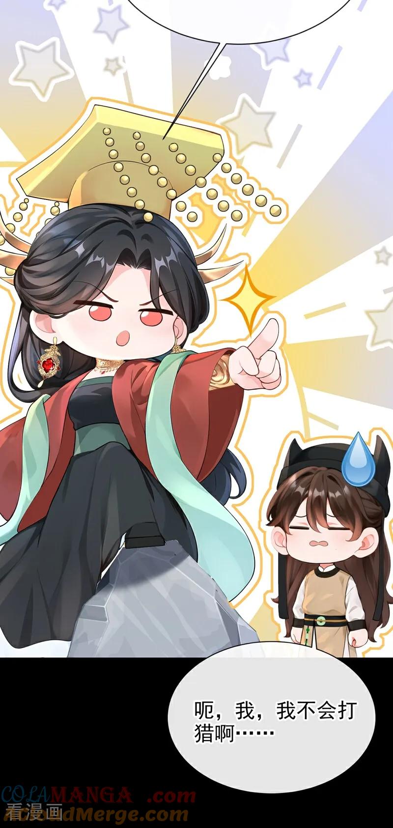 《快穿系统：反派大佬不好惹》第180话 她对他有意？ 第9页