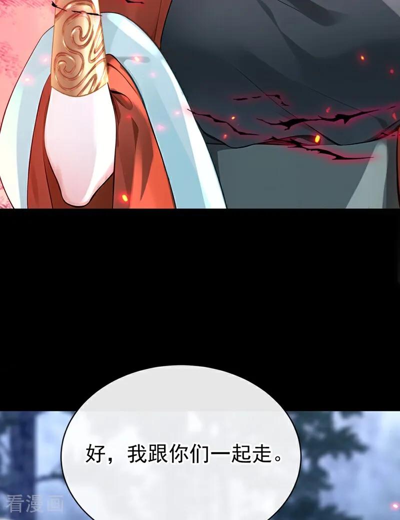 《快穿系统：反派大佬不好惹》第180话 她对他有意？ 第5页