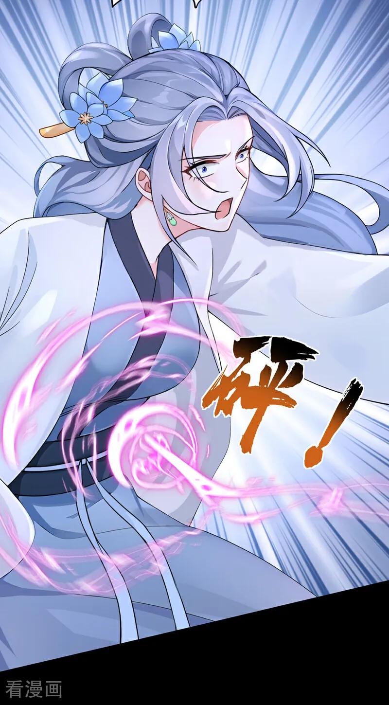 《快穿系统：反派大佬不好惹》第186话 来得正好！ 第36页
