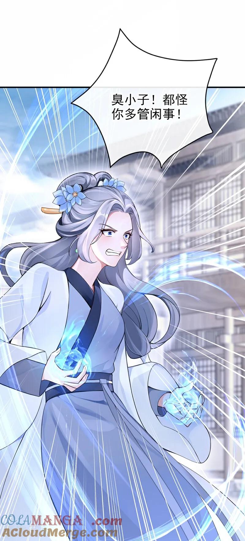 《快穿系统：反派大佬不好惹》第186话 来得正好！ 第22页