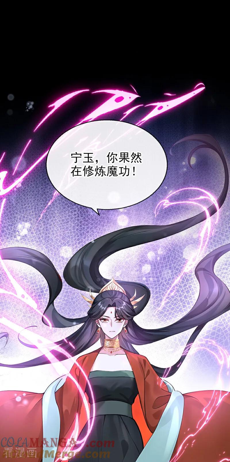 《快穿系统：反派大佬不好惹》第186话 来得正好！ 第37页