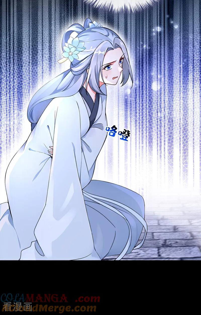 《快穿系统：反派大佬不好惹》第186话 来得正好！ 第40页