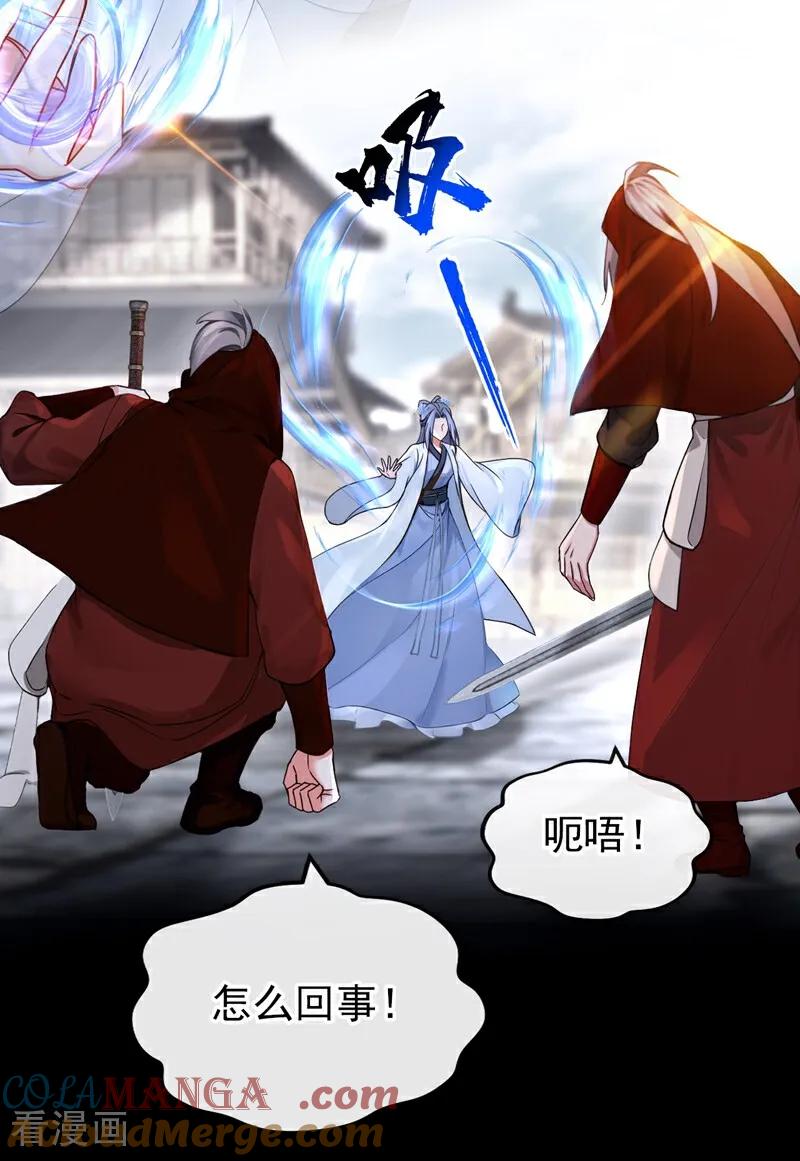 《快穿系统：反派大佬不好惹》第186话 来得正好！ 第34页