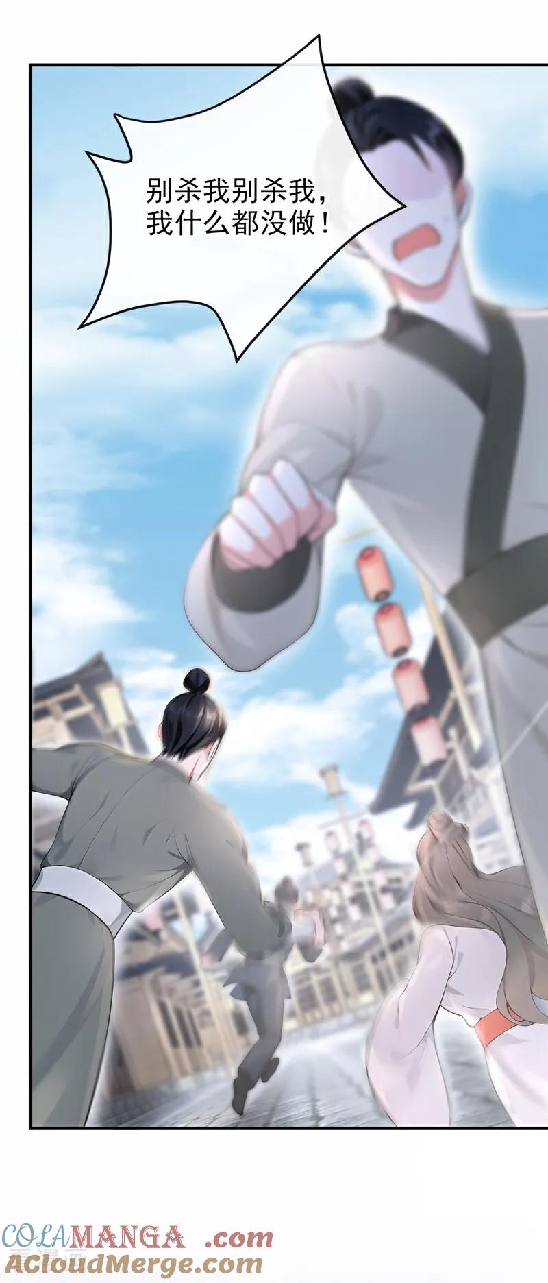 《快穿系统：反派大佬不好惹》第186话 来得正好！ 第25页