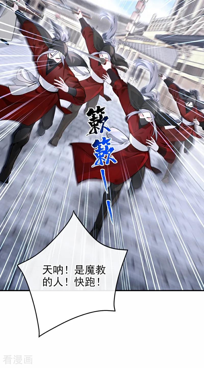 《快穿系统：反派大佬不好惹》第186话 来得正好！ 第24页