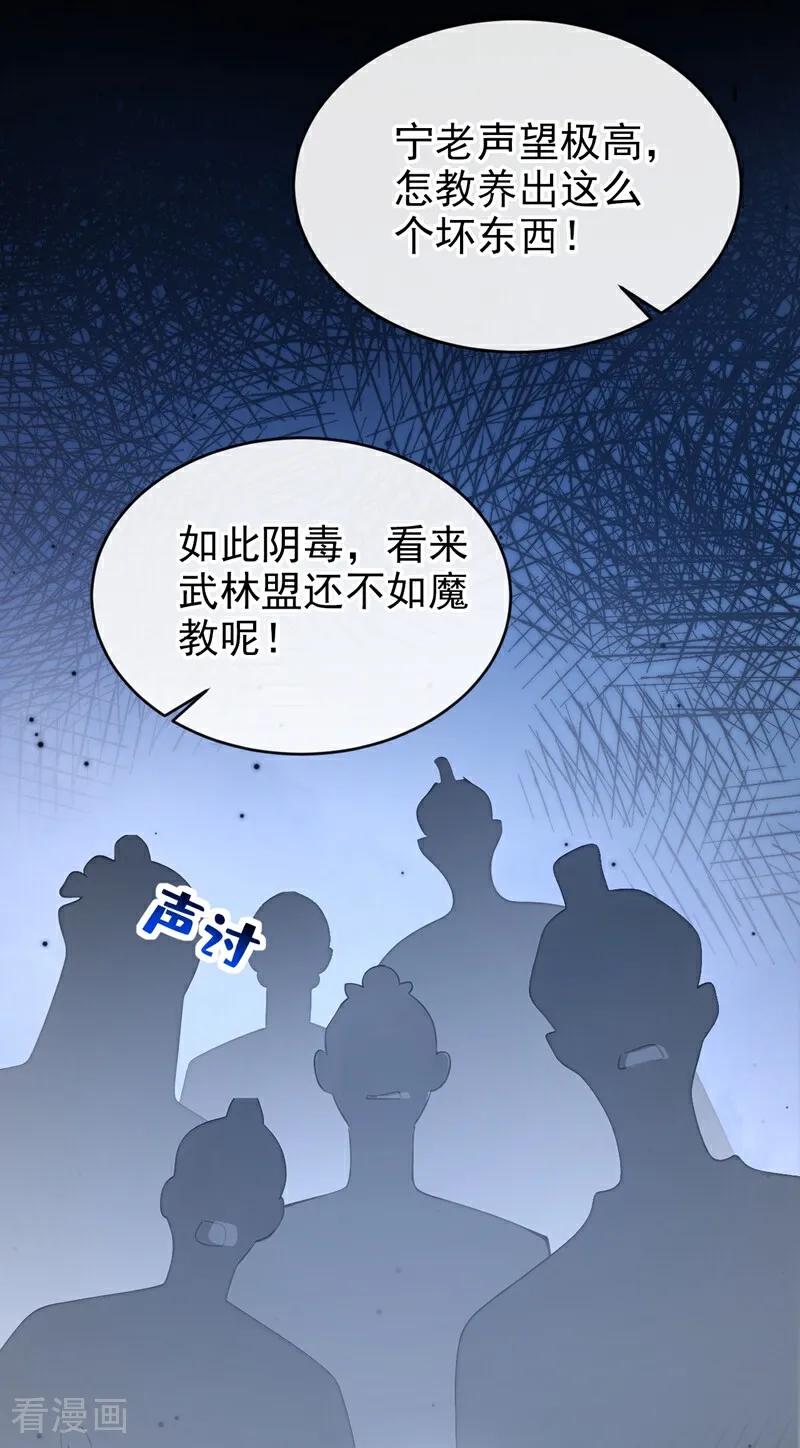 《快穿系统：反派大佬不好惹》第186话 来得正好！ 第18页