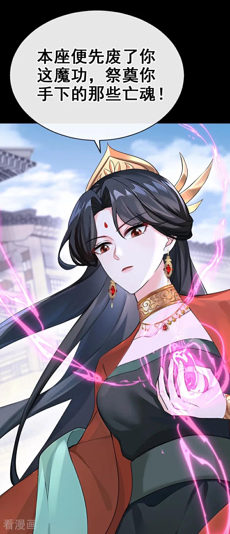《快穿系统：反派大佬不好惹》第186话 来得正好！ 第41页