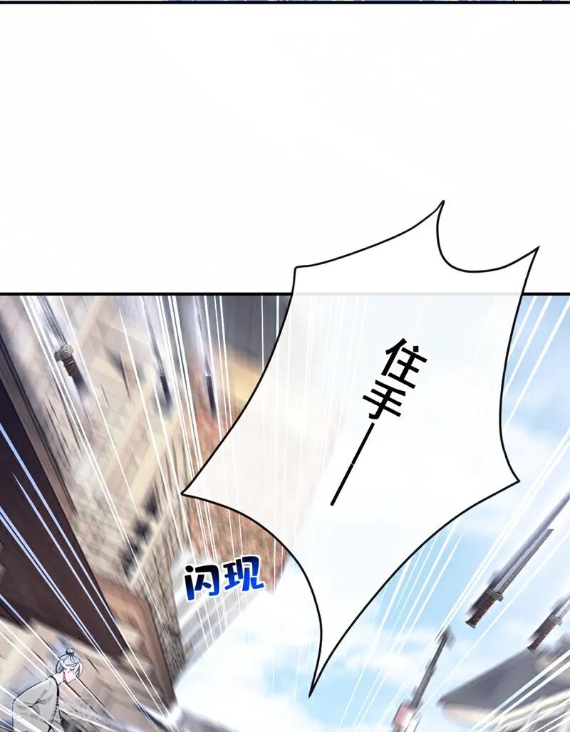 《快穿系统：反派大佬不好惹》第186话 来得正好！ 第23页