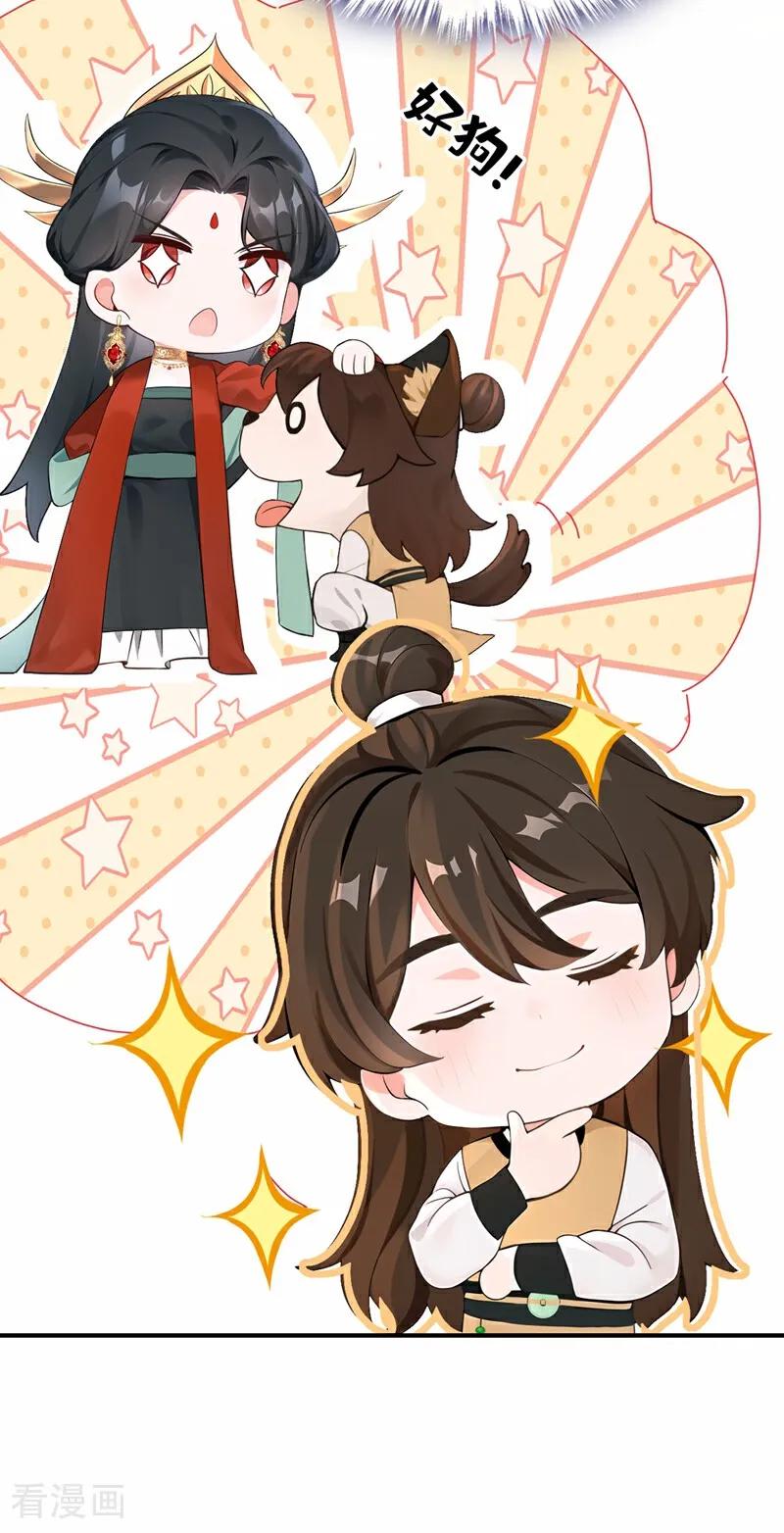《快穿系统：反派大佬不好惹》第186话 来得正好！ 第21页