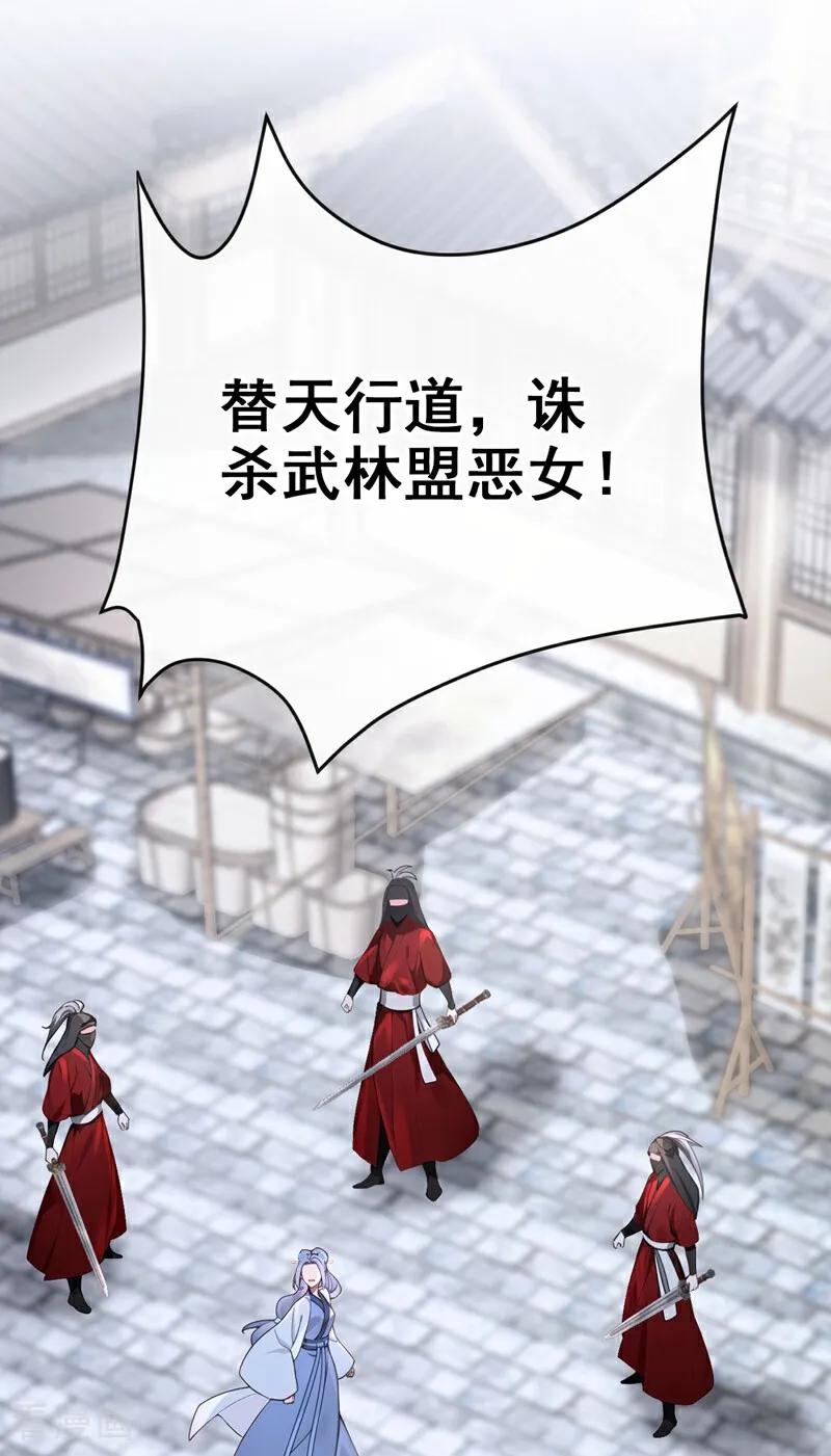 《快穿系统：反派大佬不好惹》第186话 来得正好！ 第26页