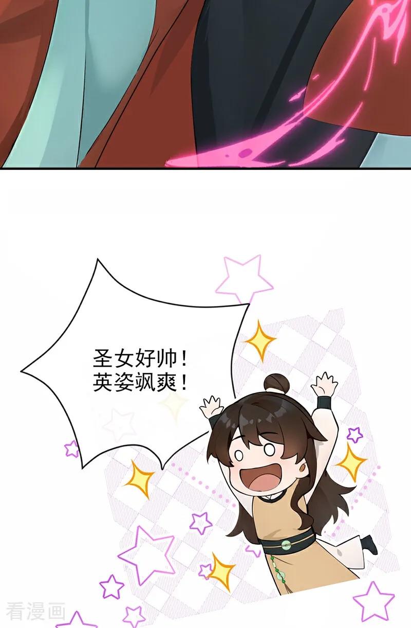 《快穿系统：反派大佬不好惹》第186话 来得正好！ 第42页