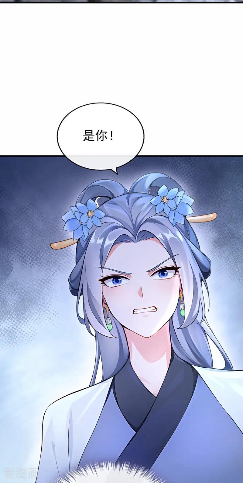 《快穿系统：反派大佬不好惹》第186话 来得正好！ 第14页