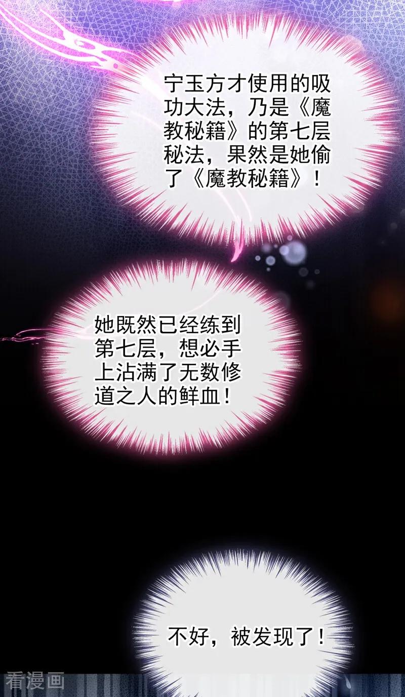 《快穿系统：反派大佬不好惹》第186话 来得正好！ 第39页
