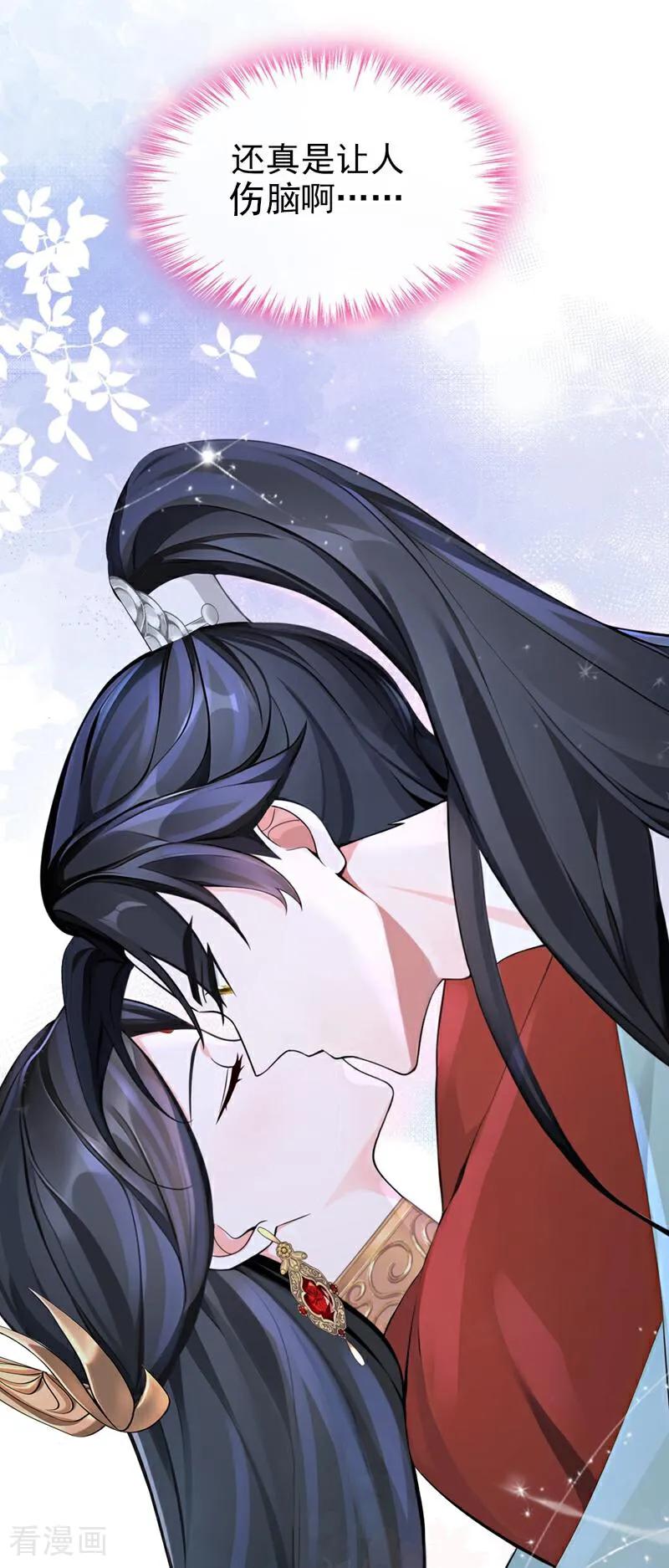 《快穿系统：反派大佬不好惹》第194话 要跟我合作么？ 第9页