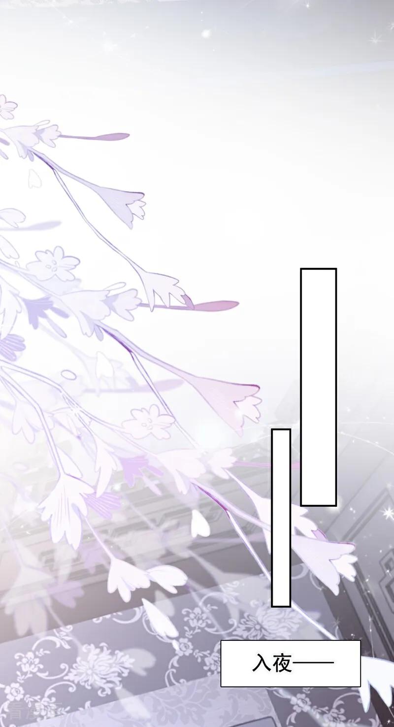《快穿系统：反派大佬不好惹》第194话 要跟我合作么？ 第11页