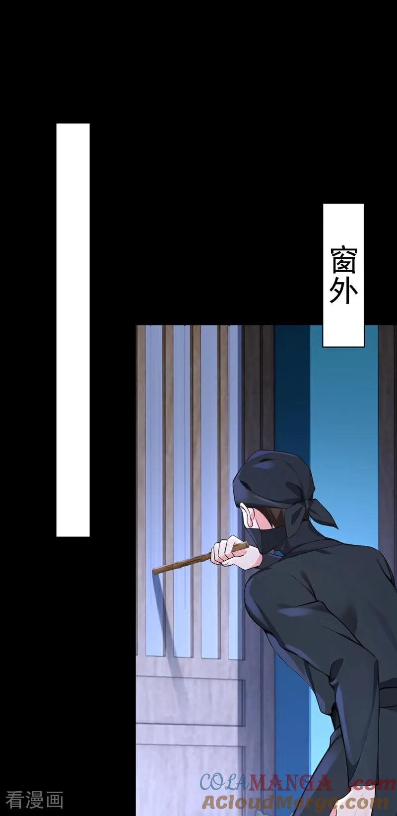 《快穿系统：反派大佬不好惹》第194话 要跟我合作么？ 第16页
