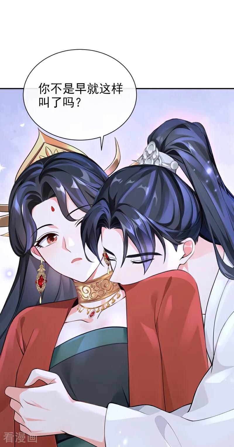 《快穿系统：反派大佬不好惹》第194话 要跟我合作么？ 第6页
