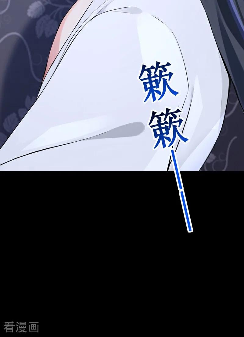 《快穿系统：反派大佬不好惹》第194话 要跟我合作么？ 第15页