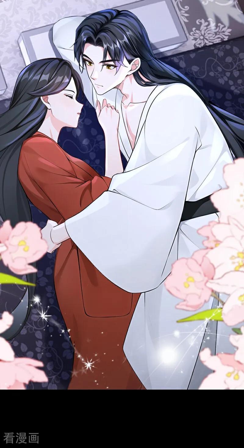 《快穿系统：反派大佬不好惹》第194话 要跟我合作么？ 第12页