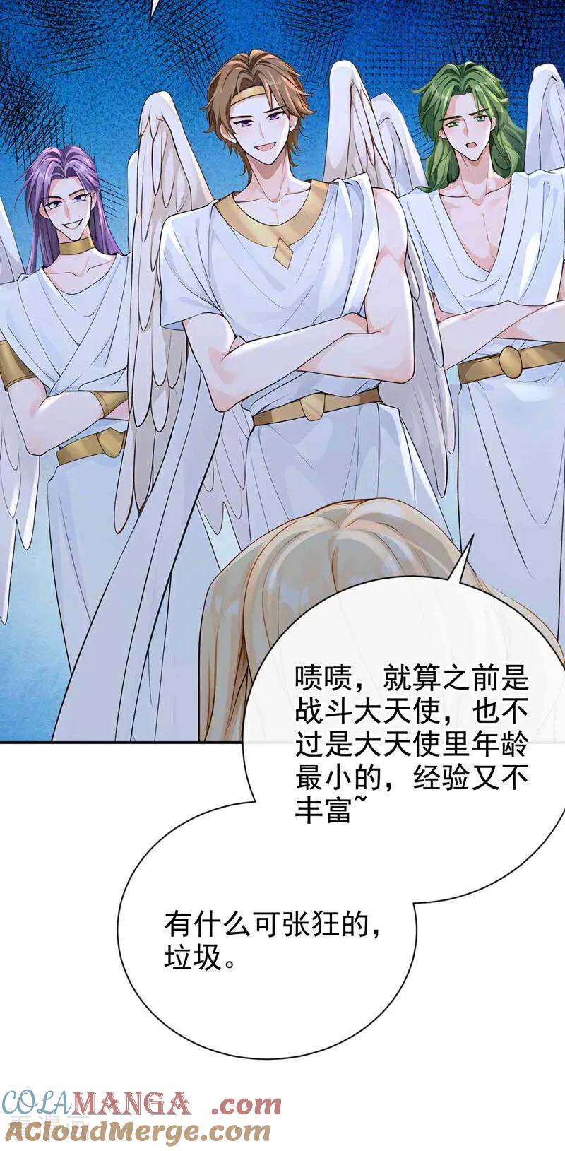 《快穿系统：反派大佬不好惹》第213话 有什么可张狂的！ 第23页