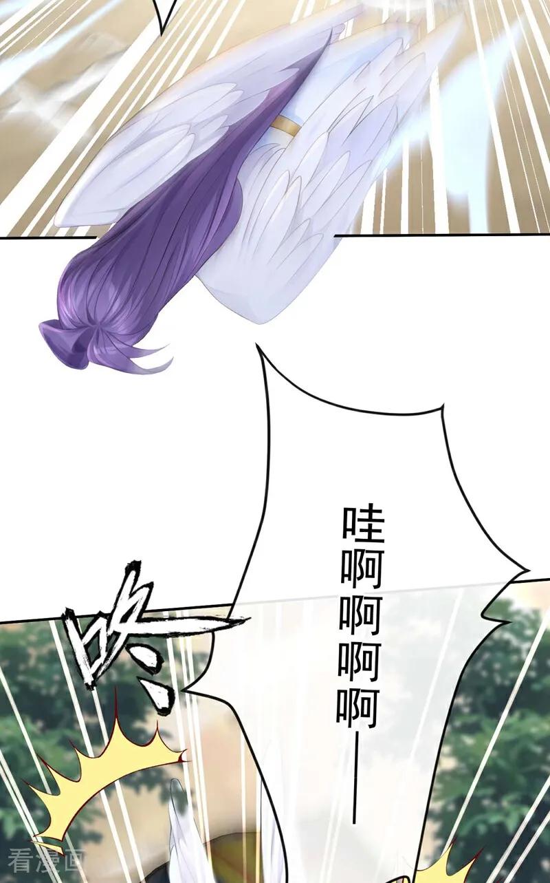 《快穿系统：反派大佬不好惹》第213话 有什么可张狂的！ 第28页