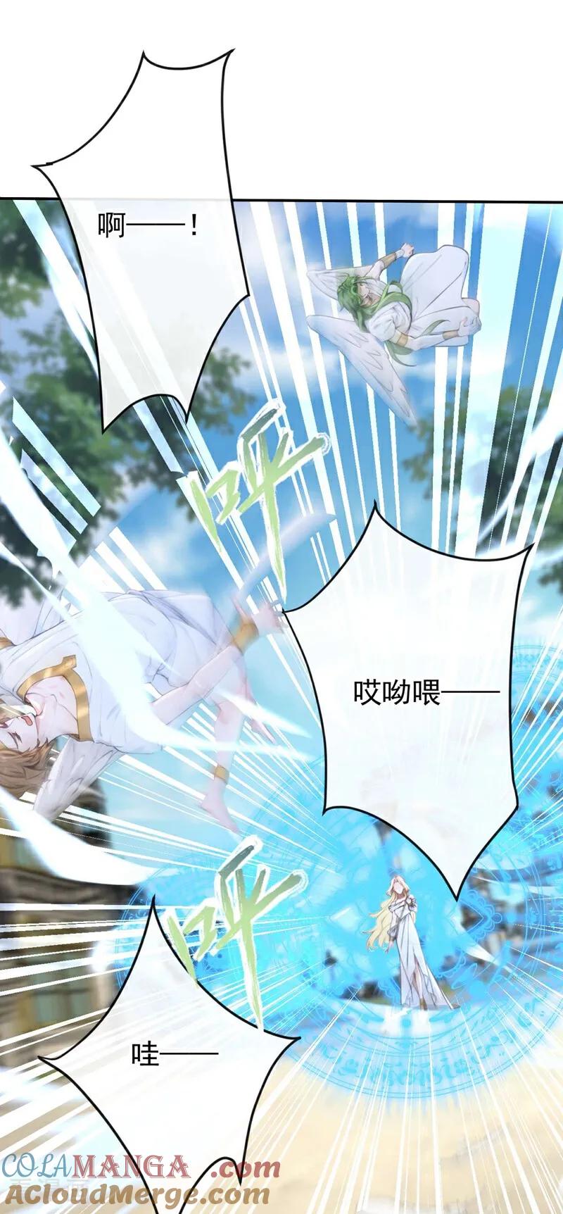 《快穿系统：反派大佬不好惹》第213话 有什么可张狂的！ 第27页