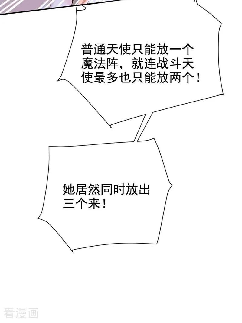 《快穿系统：反派大佬不好惹》第213话 有什么可张狂的！ 第26页