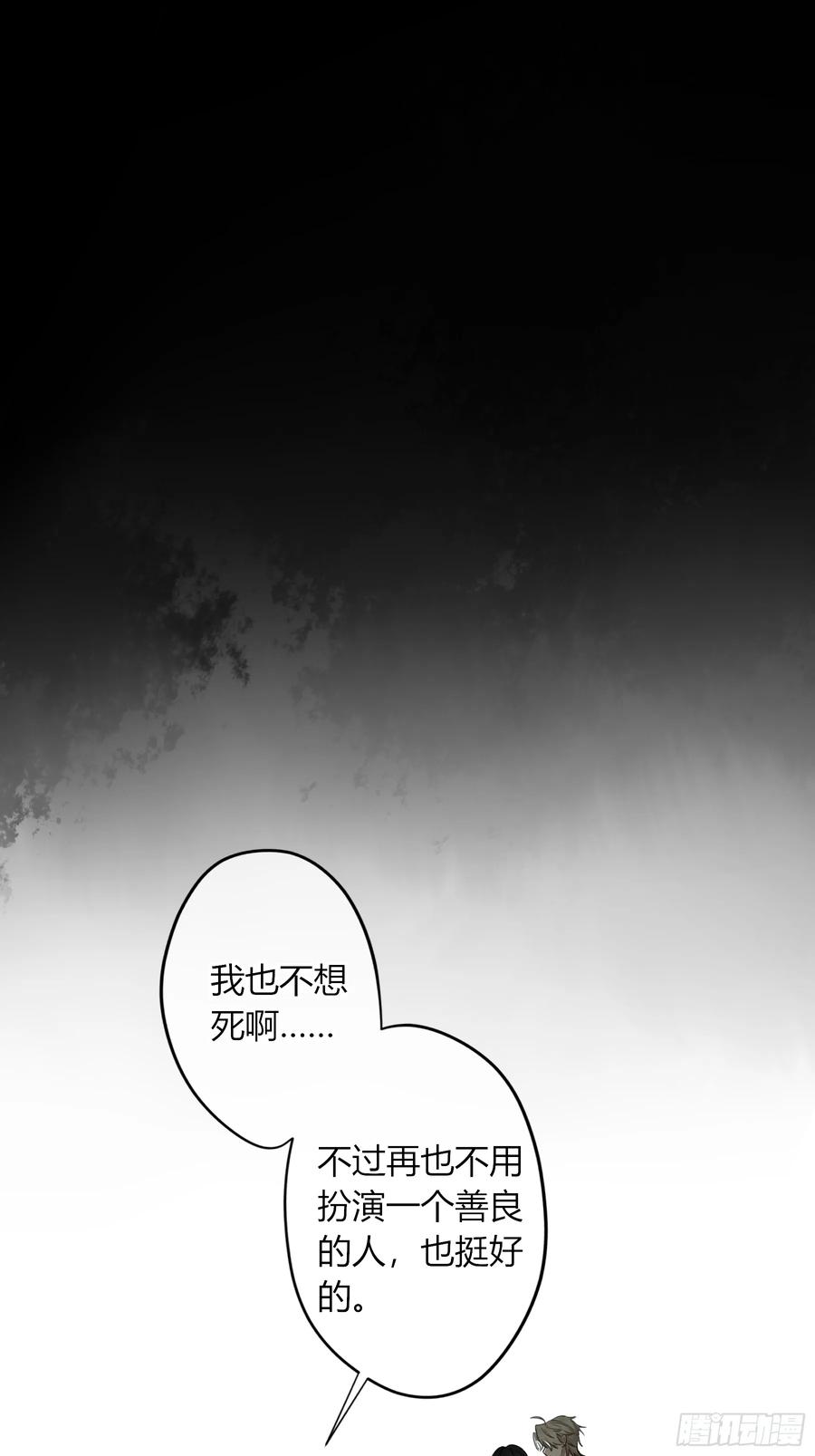 《恶婴》第18话-我想回家 第17页