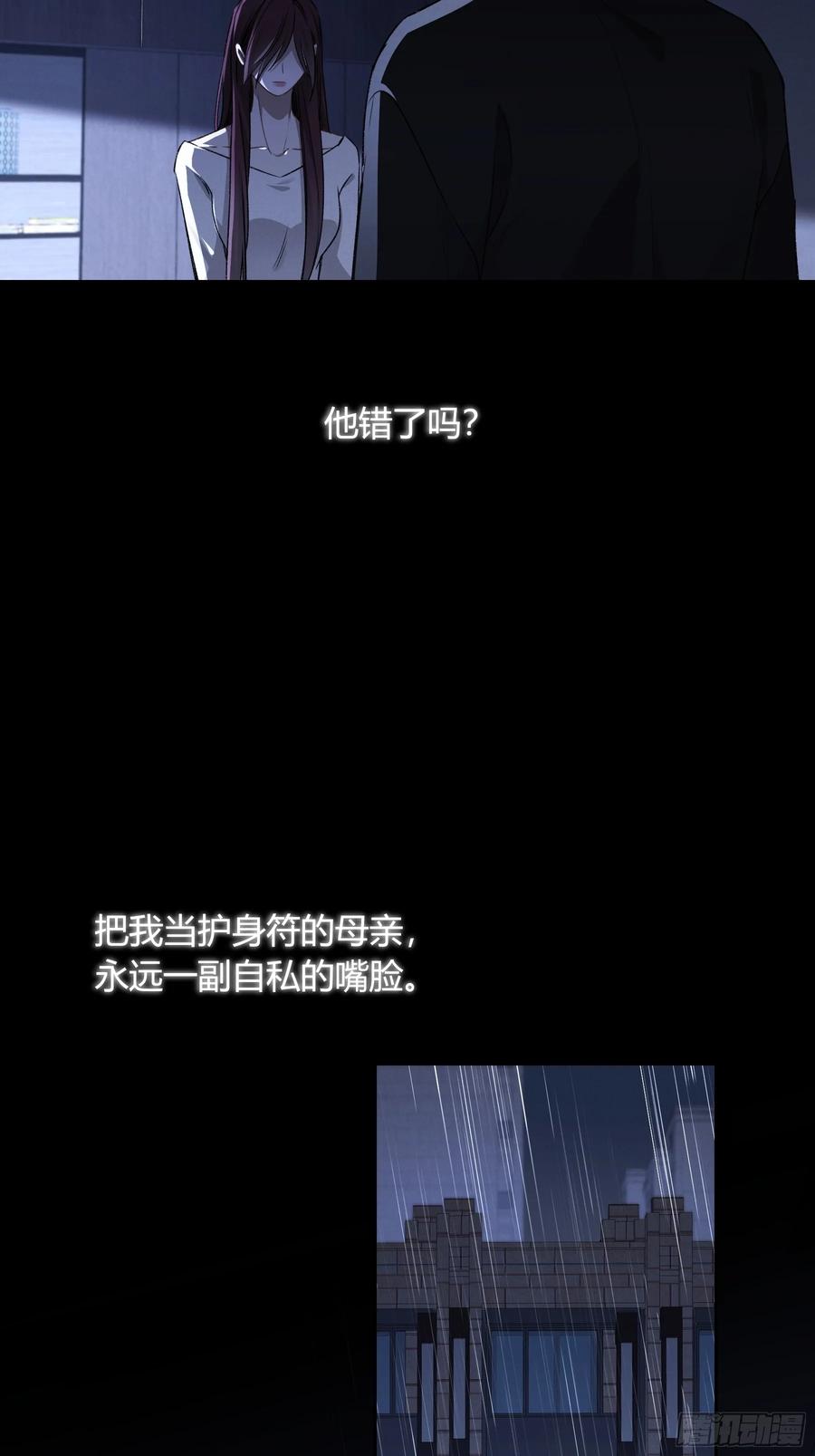 《恶婴》第18话-我想回家 第27页