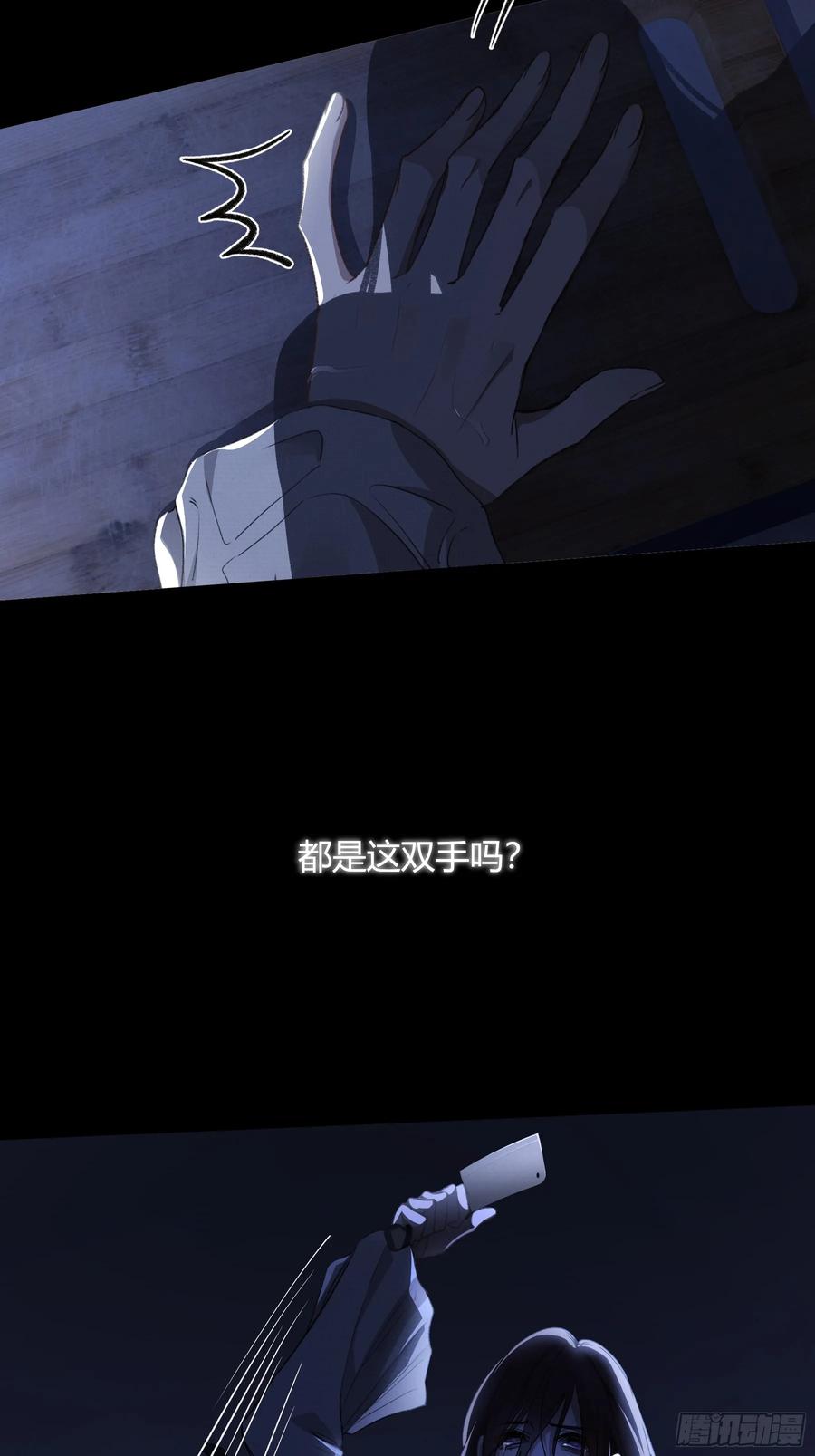 《恶婴》第18话-我想回家 第30页