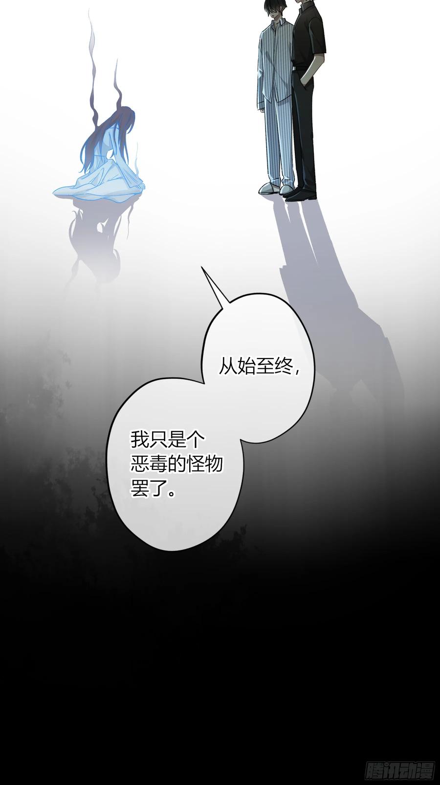 《恶婴》第18话-我想回家 第18页