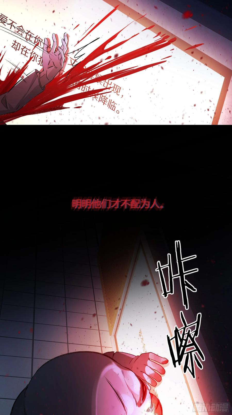 《恶婴》第18话-我想回家 第39页
