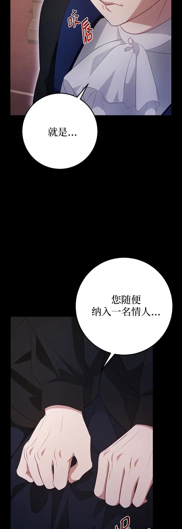 《幸存王女的微笑背后》第23话 第6页
