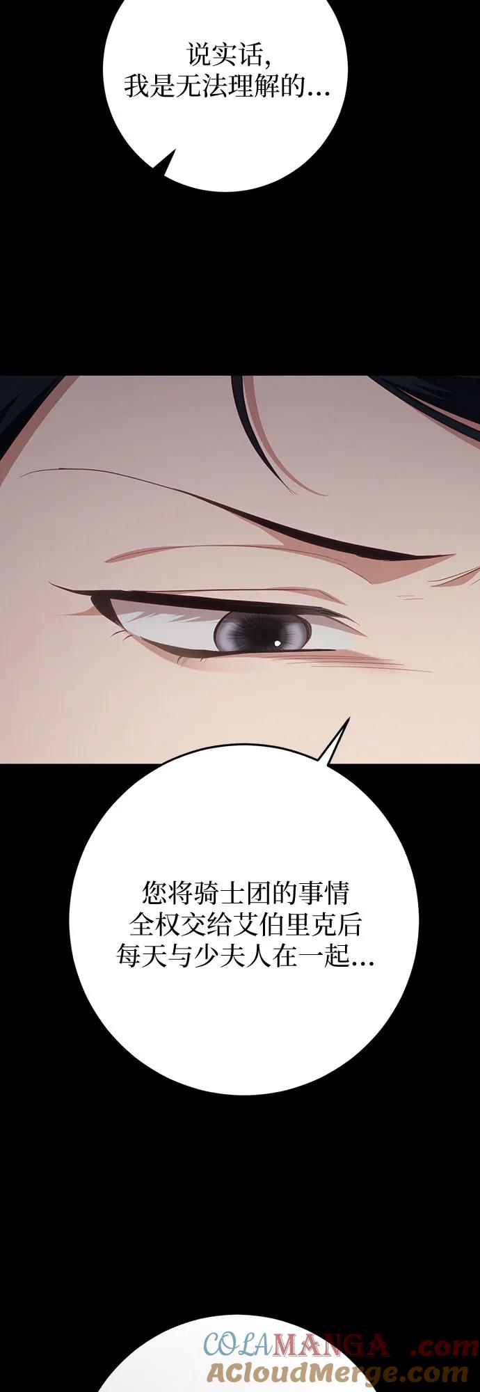 《幸存王女的微笑背后》第23话 第10页
